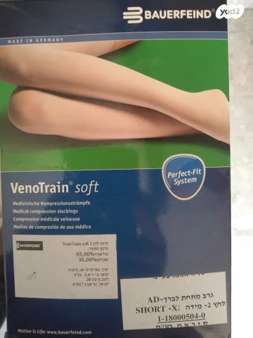 גרב מתחת לברך BAUERFEIND