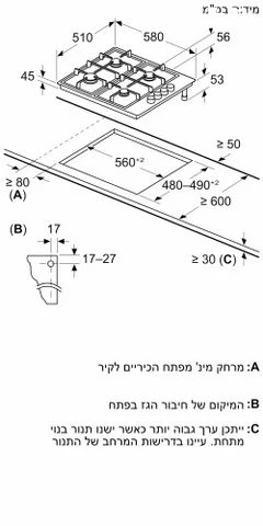 כיריים גז בוש bosch - Image 3