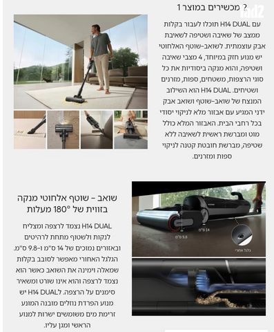 שואב שוטף דגם dual H14 דרימי