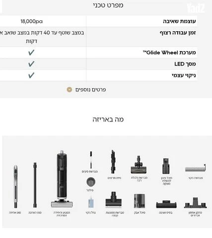 שואב שוטף דגם dual H14 דרימי - Image 4