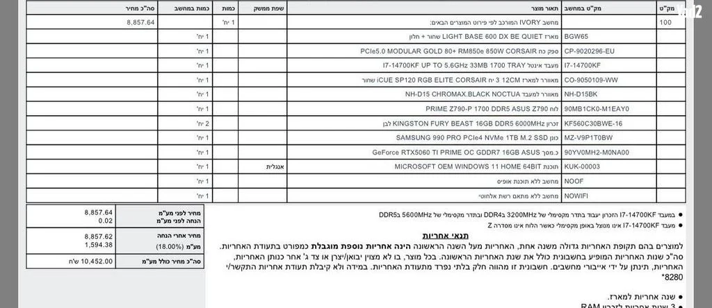 מחשב גיימינג - Image 2