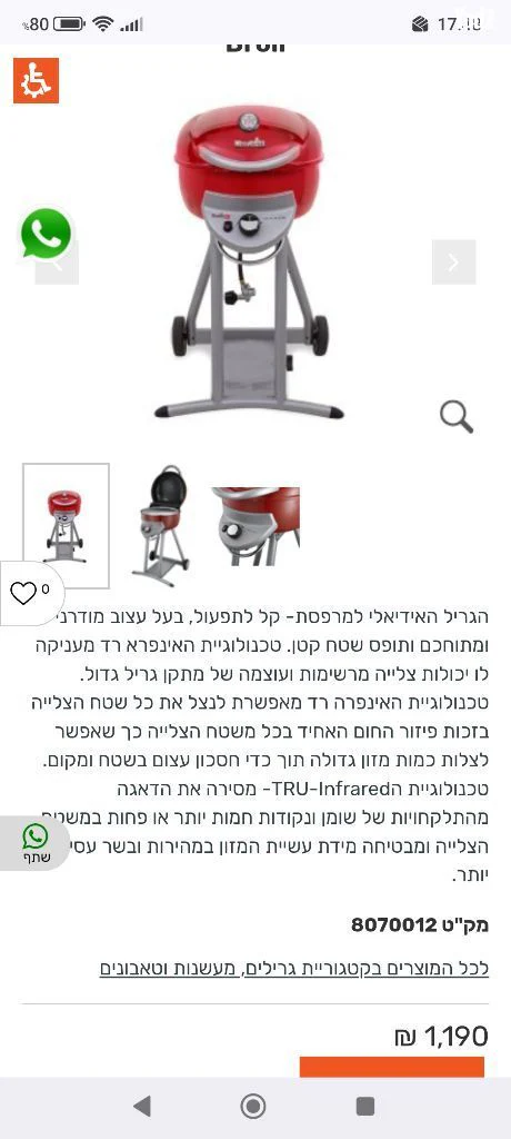 מנגל גריל גז - Image 6