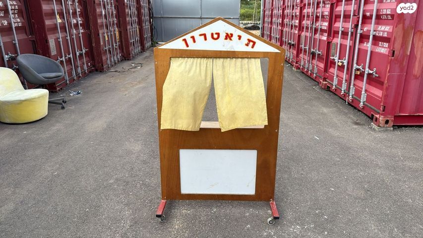 תאטרון בובות נייד לגני ילדים - Image 2