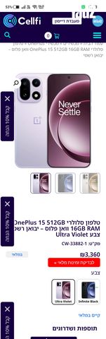 מציאה-פלאפון OnePlus 15