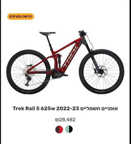 אופניים טראק Rail 5