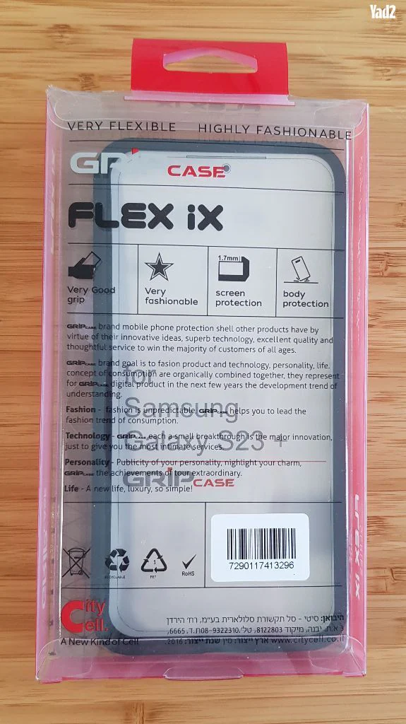 כיסוי לגלקסי S23+ של GRIP FLEX - Image 2
