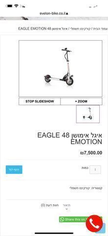 איגל אימושן 48 EAGLE EMOTION - Image 3