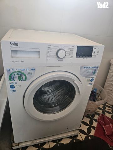 מכונת כביסה 7 ק"ג beko
