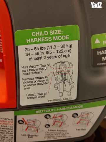 כיסא בטיחות BRITAX - Image 5