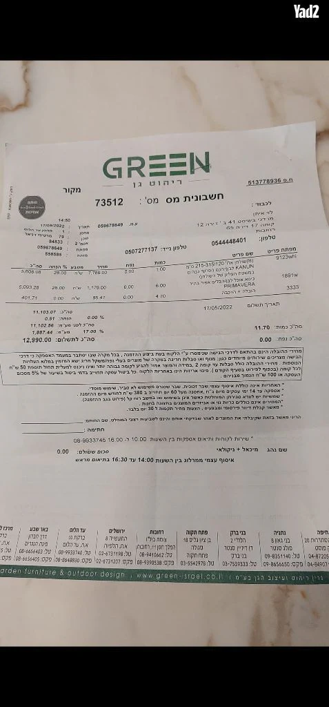 רהוט חוץ של green - Image 3