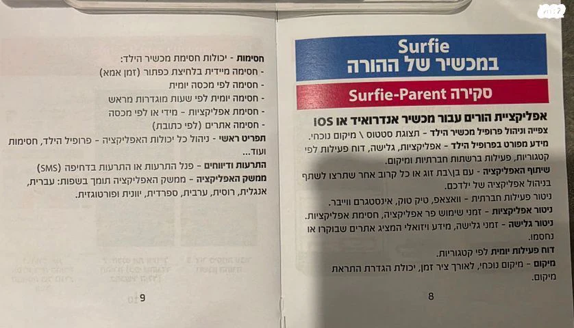 טלפון ילדים Kidi Phone עם סים - Image 5