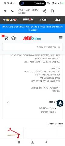 ערסל מקרמה עבודת יד - Image 3