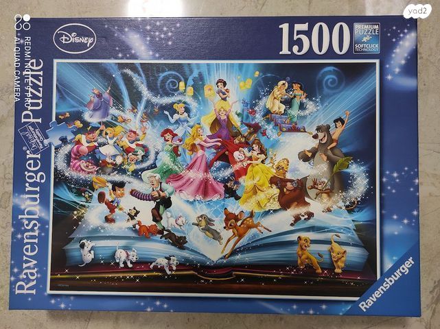 פאזל דיסני 1500 חלקים