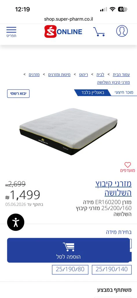 מזרון כחדש 200x160 - Image 3