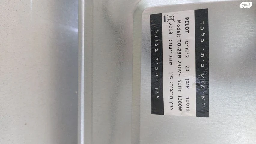 טוסטר אובן 23 ליטר - Image 3