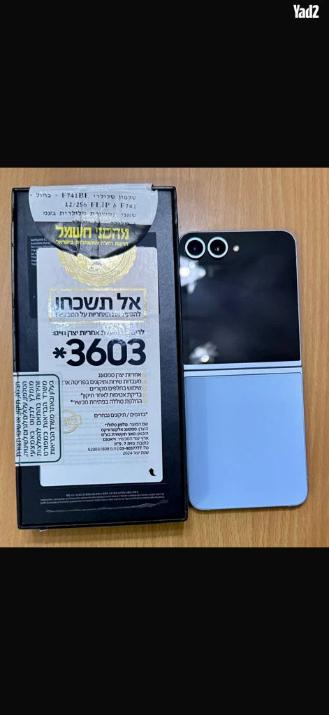 גלקסי פליפ 6 galaxy flip