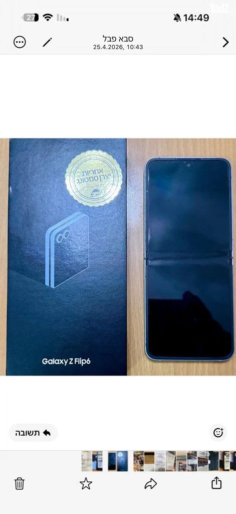גלקסי פליפ 6 galaxy flip - Image 2