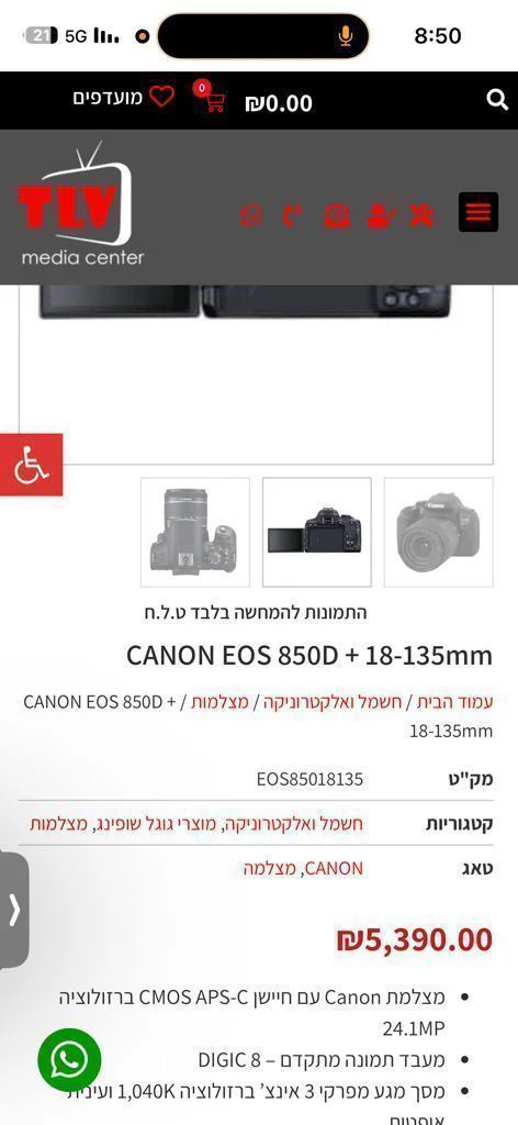 מצלמה קנון 850d - Image 2