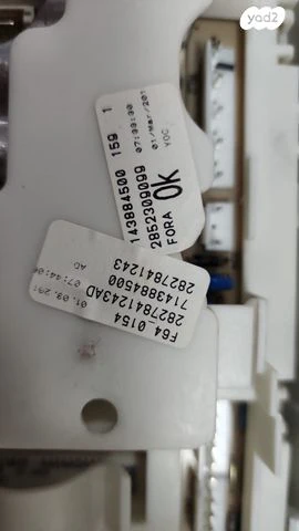 לוח לחצנים Beko volumax5 - Image 6