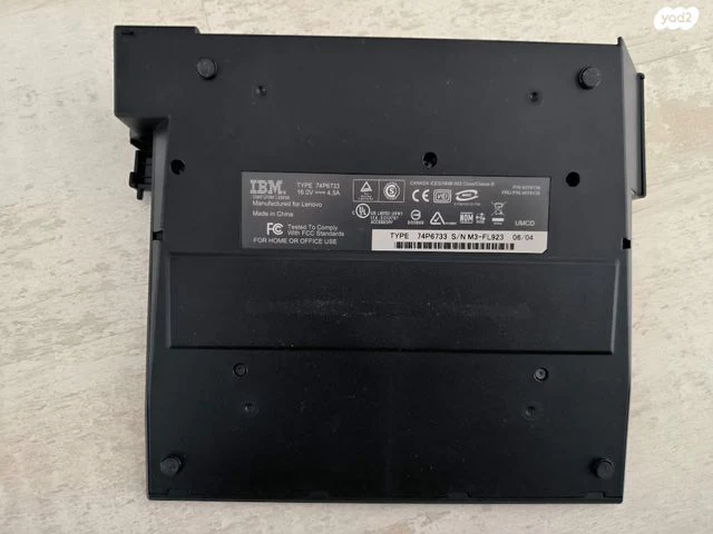 תחנת עגינה (Docking Station) - Image 4