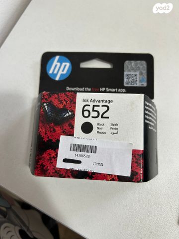 דיו למדפסת HP - Image 3