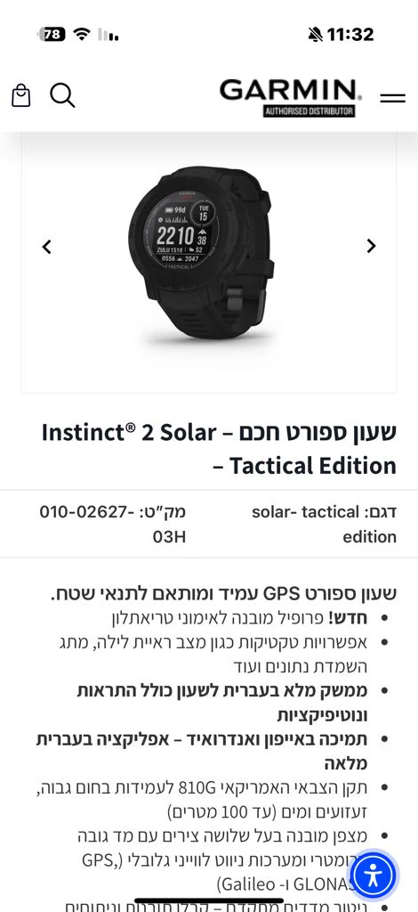 שעון גרמין instinct 2 solar