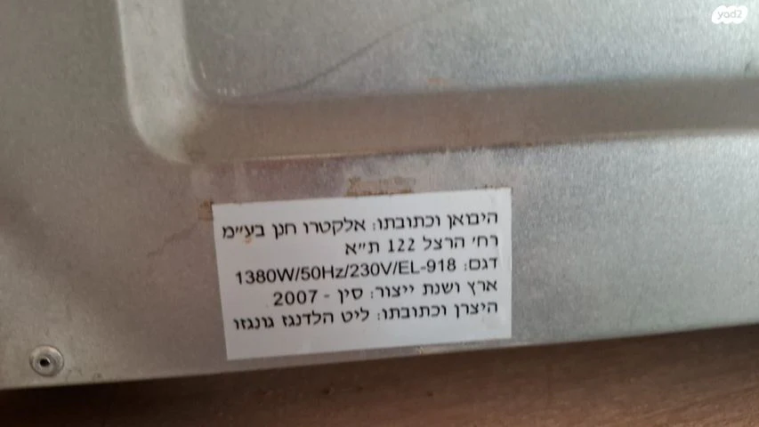 טוסטר אובן אלקטרו חנן - Image 3