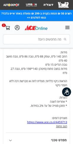 ספה נפתחת 1.40 על 2 מטר - Image 3