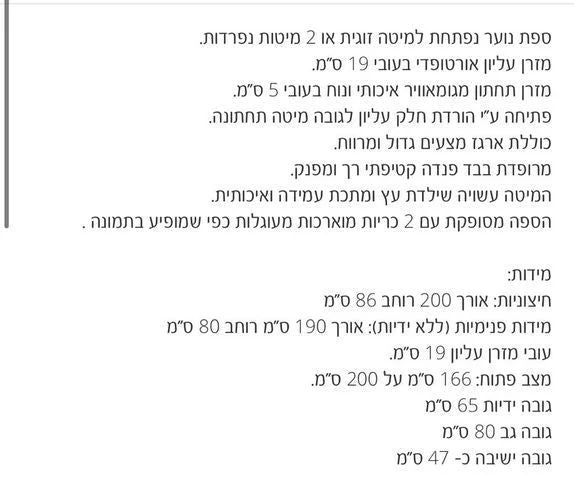 ספה נפתחת - Image 3