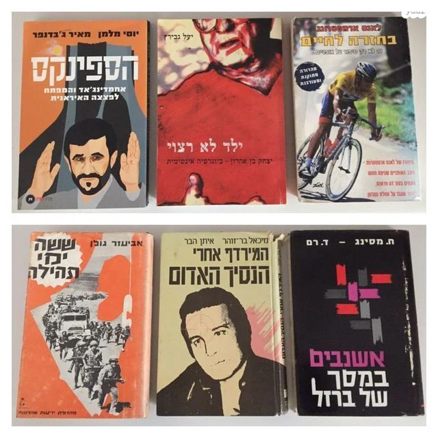 ספרי עיון - 30 ₪ֶ לספר