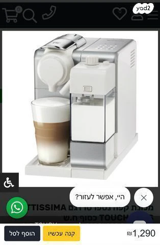 מכונת קפה