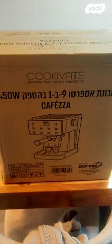 מכונת קפה