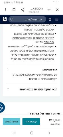 מכונת קפה - Image 3