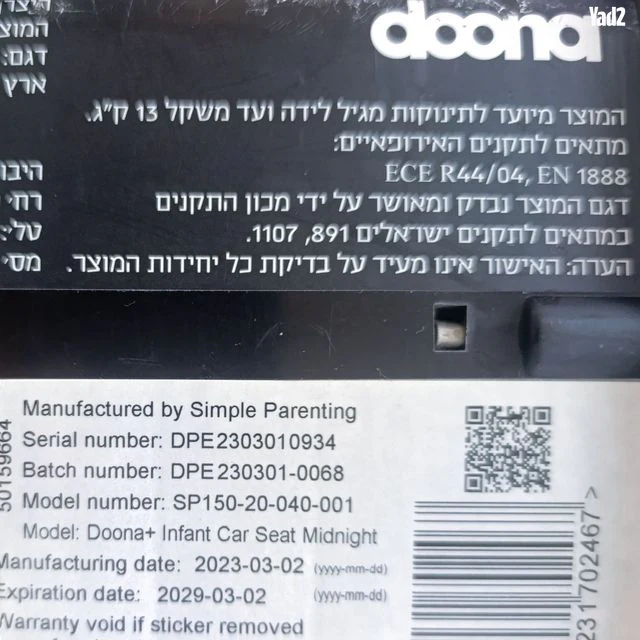 מקרר שארפ - Image 2