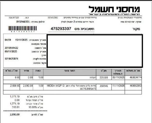 מדיח כלים - Image 3