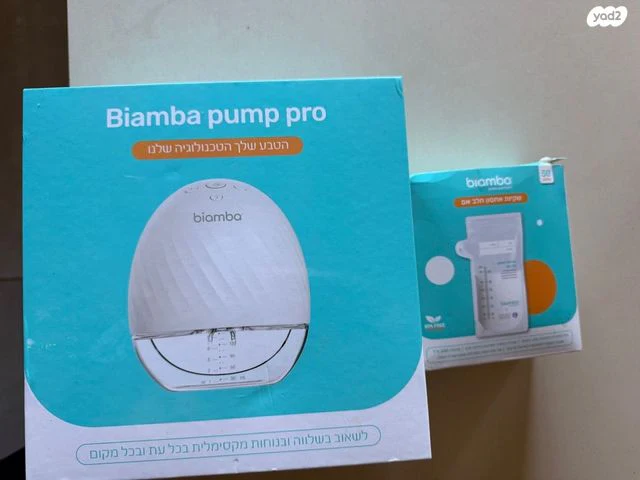 משאבת חלב Biamba Pump Pro