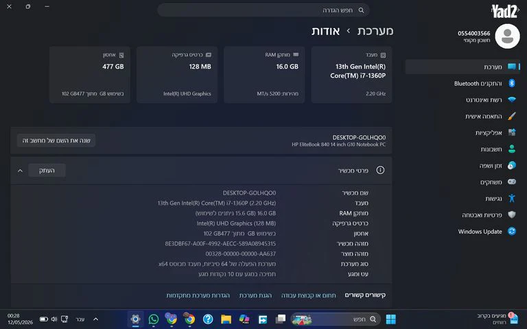 מחשב נייד HP אליטבוק