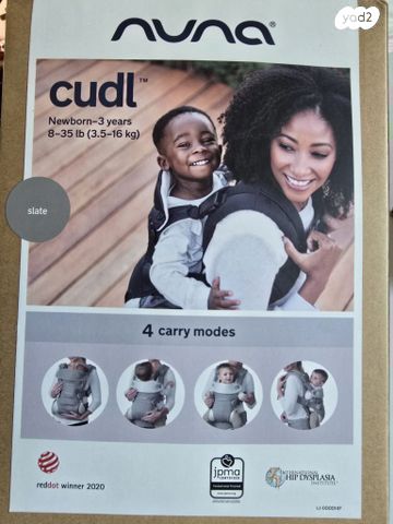 מנשא נונה Nuna cudl