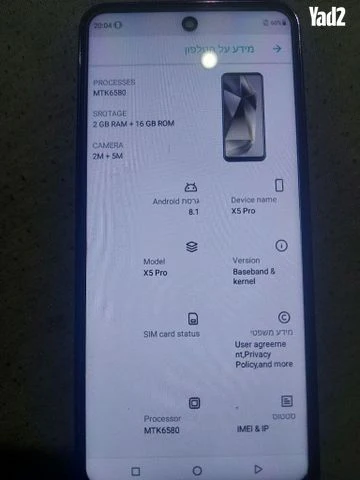 טלפון דגם X5pro - Image 2