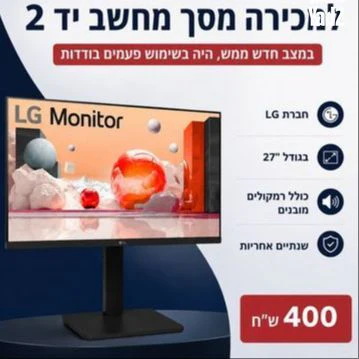 מסך מחשב