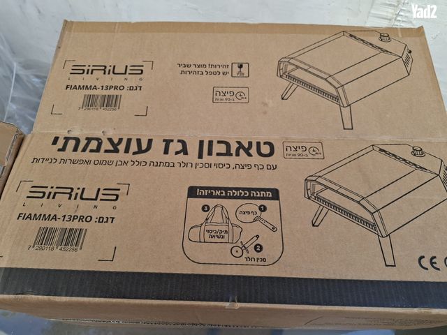 טאבון גז - Image 6