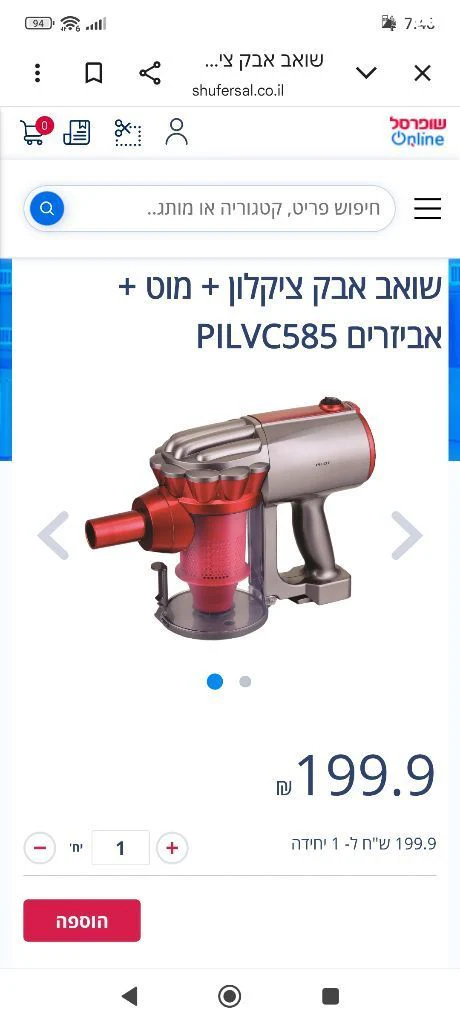 שואב אבק - Image 6