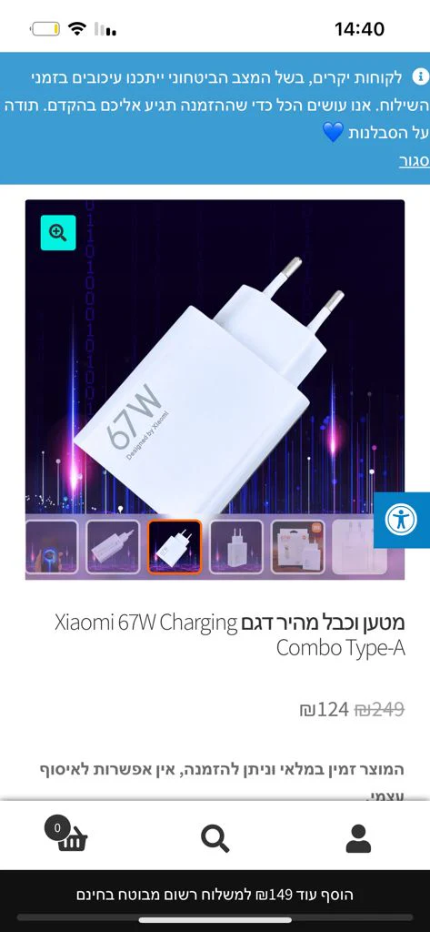ראש מטען 67w - Image 3