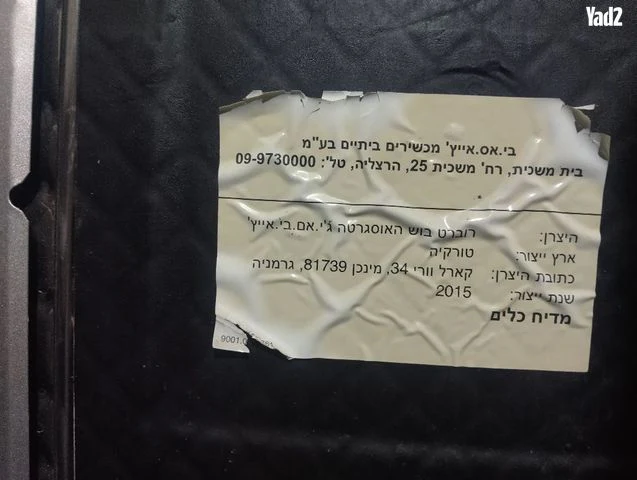 מדיח בוש bosch - Image 3