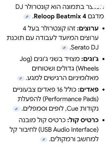 קונטרולר dj - Image 2