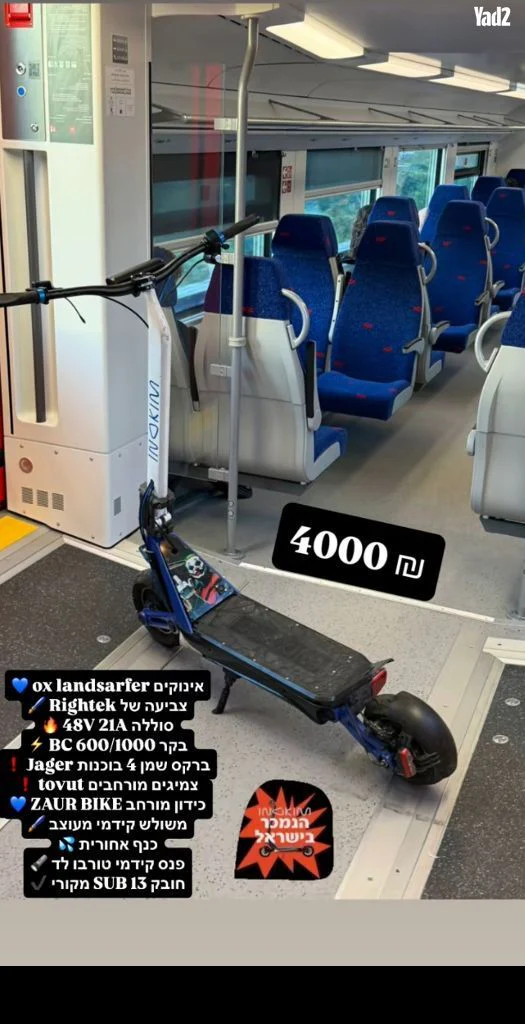 קורקינט