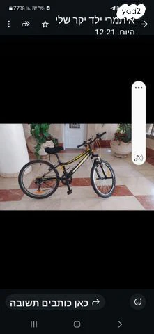 אופניים