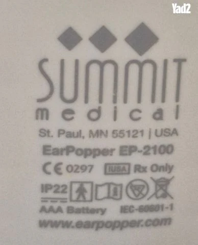 אירפופר EarPopper - Image 3