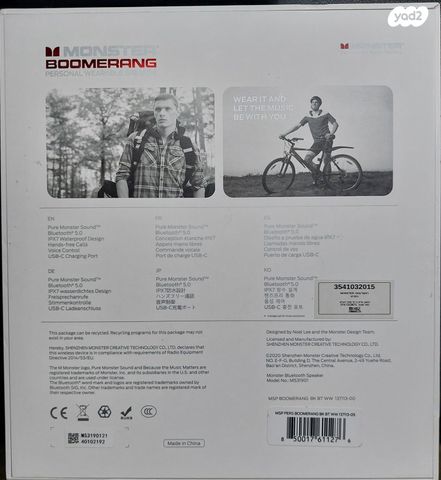 אוזניות MONSTER BOOMERANG - Image 2