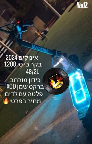 אינוקים ox